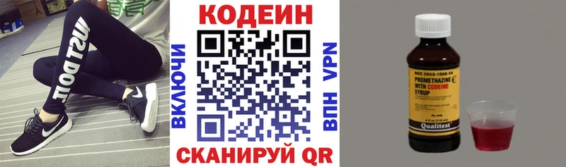 Кодеин напиток Lean (лин)  Вязники 