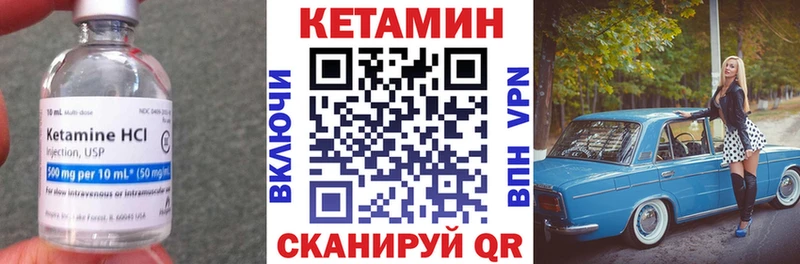 Кетамин ketamine  Вязники 